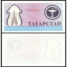Tatarstan Tatarstão P-7a Fe (200 Rubles) ND (1994)