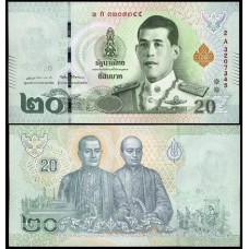 Thailand Tailândia P-135a Fe 20 Baht ND (2018) 1º Tipo Rei Maha Vajiralongkorn