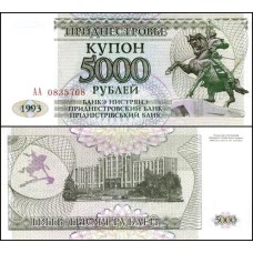 Transnistria P-24 Fe 5.000 Rublei 1993 (1995)