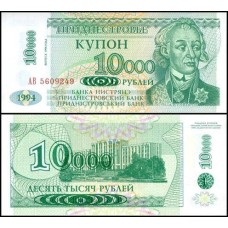 Transnistria P-29A Fe 10.000 Rublei/1 Ruble 1998