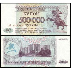 Transnistria P-33 Fe 500.000 Rublei 1997