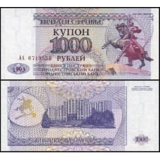 Transnistria P-23 Fe 1.000 Rublei 1993 (1994)