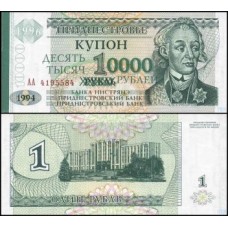 Transnistria P-29 Fe 10.000 Rublei/1 Ruble ND (1996/1994) Generalíssimo Suvorov