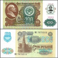 Transnistria P-7 Fe 100 Rublei ND (1994 old 1991) Com Selo