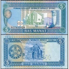 Turkmenistan Turcomenistão P-2 Fe 5 Manat ND (1993)