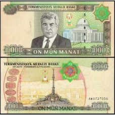 Turkmenistan Turcomenistão P-16 Fe 10.000 Manat 2005