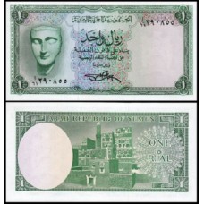 Yemen Arab Republic Iêmen P-6a Fe 1 Rial ND (1969)