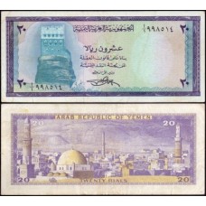 Yemen Arab Republic Iêmen P-9a Mbc 20 Rials ND (1971)