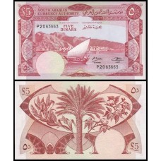 Yemen Democratic Republic Iêmen P-4b Fe 5 Dinar ND (1965)