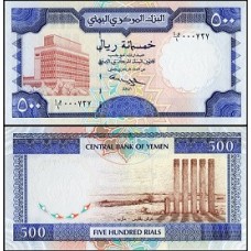 Yemen Arab Republic Iêmen P-30 Fe 500 Rials ND (1997)