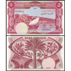 Yemen Democratic Republic Iêmen P-8b Fe 5 Dinars ND (1984)