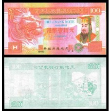 China 100 Hellbank Note Fe HSBC Fantasia 