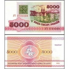 Belarus Bielorrússia P-12a Fe 5.000 Rublei 1992