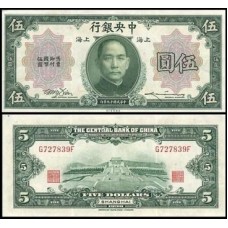 China P-200f Fe 5 Dollars 1930
