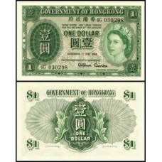 Hong Kong P-324Ab.3 Fe 1 Dollar ND (1958) Rainha