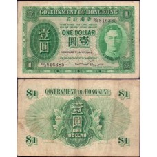 Hong Kong P-324a Mbc 1 Dollar ND (1949) Rei Jorge VI