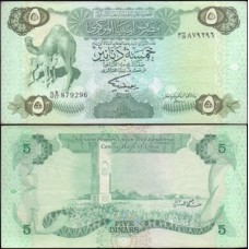 Libya Líbia P-50 Sob 5 Dinars 1984 Série 3