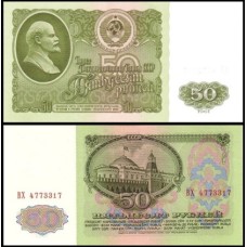 Rússia P-235a.2 Fe 50 Rubles 1961 Lenin